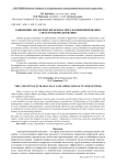 Концепция экологически безопасного функционирования систем водопользования