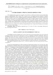 О социальных аспектах дзен-буддизма в США