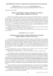 Синтез и изучение фазообразования в системах Ag2MoO4-MmOo4 - Sc2 (MoO4), M = Zn, Ca, Ba