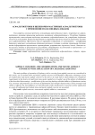 Асфальтобетоны и щебеночно-мастичные асфальтобетоны с применением коллоидных добавок