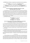 Электромагнитная активация среды гидратации вяжущих веществ и бетонов