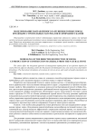Моделирование направленного разрушения горных пород при добыче строительных материалов из природного камня
