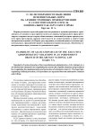 О целесообразности выделения исполнительных норм об административных правонарушениях в самостоятельную отрасль национального беларусского права