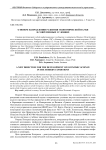 О новом направлении развития экономической науки в современных условиях