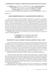 Эффективный пенобетон с добавкой микрокремнезема