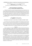 Новая политическая экономия - наука о мирохозяйственной системе