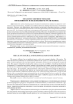 Механизм совершенствования эффективности использования ресурсов региона