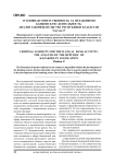 Уголовная ответственность за незаконную банковскую деятельность: анализ законодательства Республики Казахстан