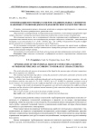 Оптимизация внутренних размеров соединительных элементов напорных трубопроводов по гидравлическим характеристикам