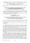 Внедрение современных методик физической культуры в учебный и тренировочный процесс с учетом физиологических особенностей девушек