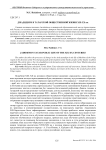 Джадидизм в татарской общественной жизни XIX-XX вв