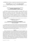 Функционально-технологические свойства мясных фаршевых систем с мукой из проращённых семян облепихи