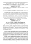 Исследование свойств антибиотического комплекса штаммов 194 и К-205 Lactococcus lactis subsp. lactis