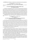 Факторы влияния институциональной среды на развитие региона