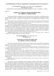 Концептуальные основы формирования достойного уровня жизни
