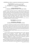 Региональные подходы к совершенствованию системы статистики туризма
