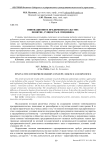 Инновационное предпринимательство: понятие, сущность и специфика
