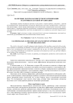 Налоговые льготы как инструмент оптимизации налоговых платежей организации