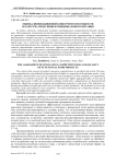 Оценка инновационной конкурентоспособности и качества продукции функционального питания