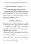 Традиционная педагогическая культура абхазов в семейном воспитании