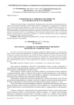 О явлении ситуативной вариативности в различных регистрах общения