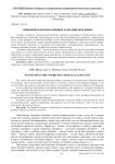 Синонимы в бесписьменном чамалинском языке