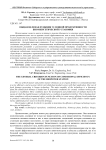 Общая целевая функция условной продуктивности биоэнергетической установки