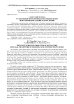 Советский период становления нормативных и правовых основ проектирования зданий и сооружений