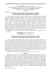 Влияние этно-конфессиональных факторов на экономическое поведение населения