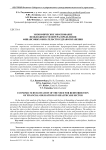 Экономическое обоснование необходимости перераспределения финансовых обязательств в здравоохранении