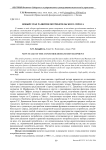 Новый этап развития потребительского спроса