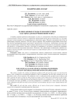Золошлаковые отходы теплоэнергетики как сырье для получения пеностекол