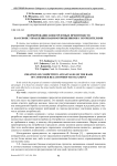 Формирование конкурентных преимуществ на основе управления взаимоотношениями с потребителями