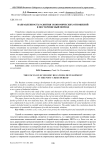 Направленность развития экономических отношений в посткризисный период