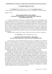Контрадикторность метафоры: взгляд на когнитивно-семантические аспекты метафоротворчества