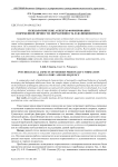 Психологические аспекты формирования современной личности: нормативность и делинквентность