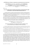 Исследование протеолитических процессов при ферментации вторичного сырья мясной промышленности