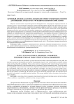 Активный дрожже-бактериальный консорциум микроорганизмов для пищевых продуктов с функциональными свойствами