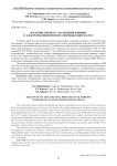 Изучение процесса плавления живицы в электромагнитном поле сверхвысоких частот