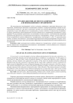 Организация финансового планирования для инновационного предприятия