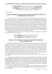 Информационное обеспечение оценки кредитоспособности экономического субъекта