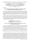 Инновационное развитие экономики России и ее регионов в условиях продовольственного эмбарго