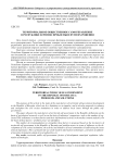 Территориальное общественное самоуправление в Республике Бурятия: проблемы и пути их решения