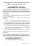 Обзор logit-регрессионных моделей прогнозирования банкротства предприятий