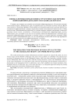 Оценка ключевых проблем инфраструктурного обеспечения инновационной деятельности в Забайкальском крае