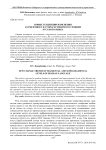 Новые тенденции изменения сегментного и супрасегментного уровней русского языка