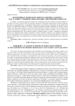 Когнитивная теория морального развития Л. Колберга как условие успешной социализации современной личности