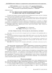 Об участии в работе тонкой гофрированной стенки стального двутавра на продольные усилия
