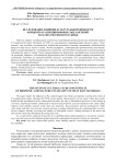 Исследование влияния культуральной жидкости концентрата пропионовокислых бактерий на качество мясного сырья
