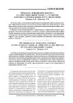 Проблема повышения интереса в самостоятельной работе у студентов в процессе преподавания курса философии